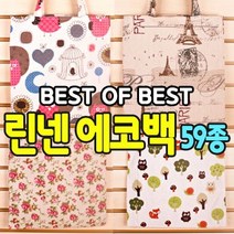 에코백 린넨 자체제작 장바구니 50종 이상
