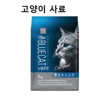 고양이사료 뉴블루캣 7kg 반려묘 전연령 건식사료, 상세페이지 참조