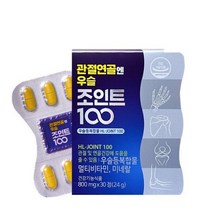 관절연골엔 우슬 조인트 100 안정환 우슬복합물 30정 HL사이언스 식약처인증, 1. 조인트 100(인기HOT상품), 1박스(-23900원 할인)