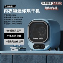 회전 소형 미니건조기 의류 소독 살균 가정용 빨래, 라이트 블루-아연 도금 내부 배럴