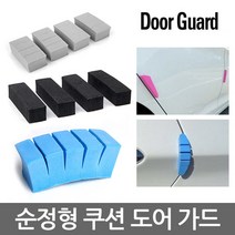 문콕방지 순정 도어가드 범퍼가드 충격방지 보호대 판다곰 캐릭터 방탄보호대 현대 기아 모비스 쌍용 쉐보레 르노 수입차 SUV BMW 관리용품 스티커제거제 간편탈취제 휠타이어세척, MS (4P_청색)