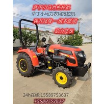 트렉터 농업용트렉터 소형트렉터 농업용 트랙터 대형 휠 차량 소형 마력 4 륜구동 신형 온실 왕 정어리 기계 스팟 농기구, 다른 마력 브랜드는 상담 가능, 1개