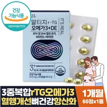 알작은 오메가3 알티지 임산부 알티지 프리미엄 RTG 식약처인증 혈중 중성지방 개선 눈건조함 낮추는법 임신축하선물 와이프 아내 혈행건강 뼈건강 항산화 작은알 비타민D 비타민E