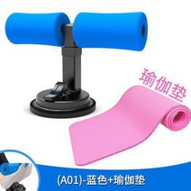 헬스기구 일으키기 장력 보조기 편리한 여성다이어트 웨스트뱃살모아줌 군살 빨판식 남성스포츠 가정용, T06-복부운동기구(블루색)+요가매트