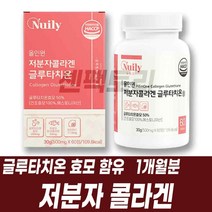 저분자 피쉬콜라겐 글루타치온 건조효모 에스토니아산 석류농축분말 엘라스틴 L시스틴 밀크세라마이드 알로에베라 동결건조분말, 1개, 60정, 60정