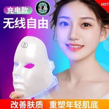 충전용 Led 가성비led마스크 led s뷰티 3파장 홈에스테틱 에코페이스 led 마스크팩 가면 가정용고주파 피부홈케어 전자 마스크 초음파마사지, 유백 충전에 맞춰.