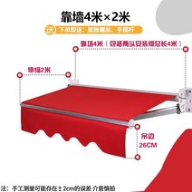 수동 어닝 테라스 차양막 비가림막 캐노피 그늘막 천막 파고라 접이식, 4m-2m-26cm