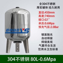 질소탱크 압력 탱크 대용량 밀폐형 팽창 가압용 압력탱크 50L 80L 100L, B. 80L-0.6 (내압 6kg)