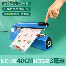 티백 비닐 누안 소형 수압식 포장기 가정용실링기, T19-절단 길이 40CM실링기 포기