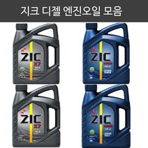 지크/X5000 10W40/X7LS/X7 5W30 6L/디젤/엔진오일/RV -, 지크 X7LS 5W30 디젤 6L
