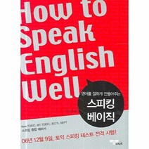 이노플리아 스피킹 베이직 영어를 잘하게 만들어주는 CD2, One color | One Size@1