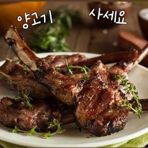 양고기 양갈비프렌치랙 숄더랙 숄더렉 500g, 양고기 숄더 500g