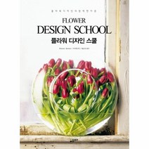 이노플리아 플라워 디자인 스쿨 FLOWER DESIGN SCHOOL, One color | One Size@1