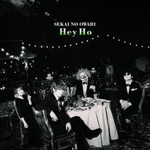 세카이노 오와리 SEKAI NO OWARI Hey Ho 앨범 CD 초회한정반B