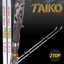 타작 타이코 루어낚시대 C210 베이트용 2TOP 바다민물 (상세설명참조)