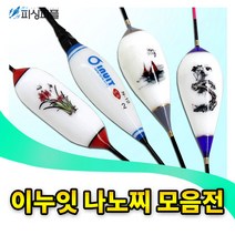 주야겸용 이누잇 나노찌 전자찌 올림찌 내림찌 민물낚시, 진하 5호