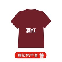 쪽염색 천염색물감 패브릭 섬유 모자 가정용 의류 청바지 직물 염료 착색제 변경 색상 단장 한 diy 퇴색시, 23 Wine red