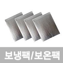 은박보냉팩 두꺼운접착형보온팩 100매, 보냉팩