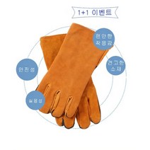 이글피크 캠핑장갑 바베큐장갑 누벅 가죽장갑 소가죽 BBQ장갑 BBQ 캠핑 화로대 불멍 용접장갑 방열장갑