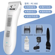 애완 동물 이발기 강아지 면도 장치 테디 고양이 전문 고성능-30809, 단일옵션, 옵션04