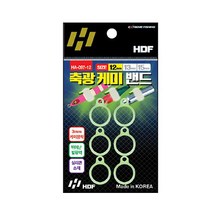 [HDF] HA-097 축광 케미 밴드, 13mm
