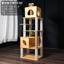 고양이 크롤러 집 나무 일체형 선반 대형 기둥 잡기 통천주 점프대 우주실 용품 대전, 옵션19