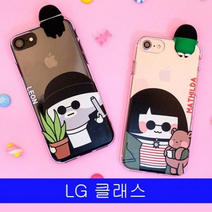 LG 클래스 미스터앤걸 까꿍 투명 젤리 F620 케이스, 틸다에그