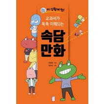 핫한 메달리스트만화 인기 순위 TOP100