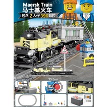 호환 블록 레고 기차 전철 모음 60051, 소형Maersk기차(전체트랙)