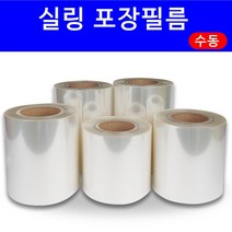 한국포장 자체생산 수동 홀더 실링필름 130~200mm 실링지 홀드필름 실링기필름, 4개, 실링지 실링필름 (홀드수동 190mm)