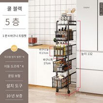 MBH 풀 아웃 주방 틈새 선반 바닥 다층25cm넓은 냉장고 측면30cm좁은 슬릿 이동식 스토리지 랙 수납 선반 주방 수납대 주방 수납 선반 공간 수납선반, D클립 이음새255 층 폭1판4바구니