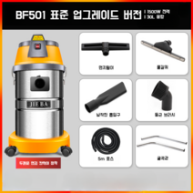 진공 청소기 세차장 특수 슈퍼 흡입 고출력 상업용 가정용 미용 봉제 산업 흡수, BF501 표준 업그레이드 버전(5m 호스)