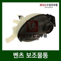 벤츠 디젤 엔진마운트 [ C클래스 ( W204 디젤 ) E클래스 ( W212 디젤 ) ] LH