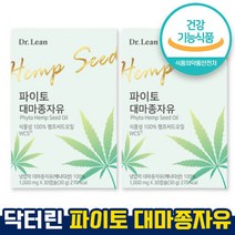 식약처 인증 인정 닥터린 파이토 대마종자유 1000mg 100% 캐나다산 식물성 햄프씨드오일 오메가3 오메가6 1:3 황금비율 송중기닥터린 3개월 6개월 홈쇼핑 방송 건강 식품, 30캡슐 x 2박스(2개월)