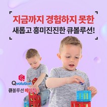 큐볼루션, 베이직 Basic(25pcs/구슬 3개)