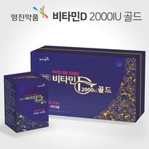 5762 영진약품 건조효모 비타민D 2000iu골드90캡슐 아연, 상세페이지 참조, 상세페이지 참조