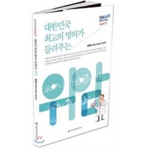 대한민국 최고의 명의가 들려주는 위암, 서울대학교출판문화원, 양한광