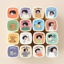 LNA388786자문자답 일상 스탬프, 2 너 아주 칭찬해
