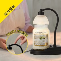 터치워머 양키캔들워머 조명 루나 할로겐전구 램프 35W, 색상:Black+할로겐전구35W(1개)포함