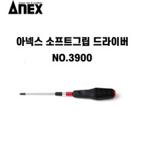 ANEX 아넥스 전공 십자 드라이버 3900 (+)2x200 도라이버 소프트 그립 스크류 논슬립 다용도 일제 공구 카리스툴