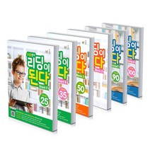 능률 초등 영어 리딩이 된다 start basic jump 초등 영어 독해, 초등영어 리딩이 된다 Start 4