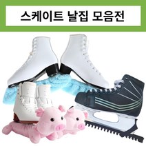 [모음전] 스케이트 날집 날 집커버 피겨 하키 커버 쇼트트랙 스피드 블레이드 가드 소커 보호, 옵션4-2(네이비)