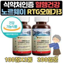 R-TG 오메가3 중성지방 낮추는법 도움 영양제 200일분 알작은 오메가스리 영양제 중성지방 낮추는방법 도움 3세대 알티지 오메가쓰리 미국 직구 가성비 냄새안나는 목넘김쉬운