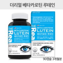 더리얼 루테인 베타카로틴 눈영양제 마리골드꽃 추출물 비타민C 셀레늄 비타민E 황반색소 눈건강 노안 안구건조 루테인20mg 미국산, 90캡슐(3개월분)