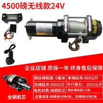 이동식 전동 크레인 윈치 인양기 윈지 우인치 전기 로프 도르레 자동차 미니 와이어, 24v4500파운드(와이어+무선)
