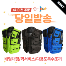 더작업복 배달대행 퀵서비스 배달조끼 퀵조끼 특수조끼 바로고 생각대로