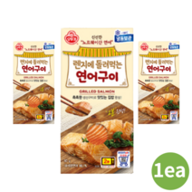 오뚜기 연어구이 맛있는 생선구이 60g 1개 손질생선 전자레인지 간편식 안주 밥반찬 아이반찬 술안주 에어프라이어 가정식 영양 한끼 식사 어른안주 salmon 단백질안주 생선안주