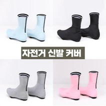 자전거등산 레인 슈즈싸개 비오는날 신발 덮개 운동화 비닐 장화 덧신 비올때 신발 방수커버, L(260mm)ㅡ블랙