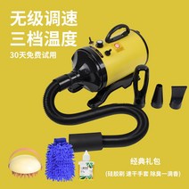 애견 드라이기 업소용 대형견 초강풍 2600W 반려동물 에어탱크 털말리기 22A, 레몬옐로우