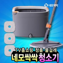 네모싹싹 물걸레 청소기 밀대 회전걸레 TV홈쇼핑, 밀대+세척통+물걸레패드 3장+실리콘 빗자루1개